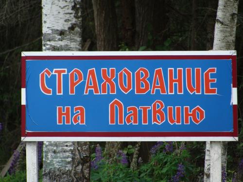 1d/03 - Apdrošināšana uz Latviju