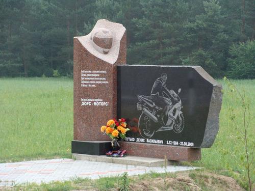 2d/01 - Piemineklis baikerim