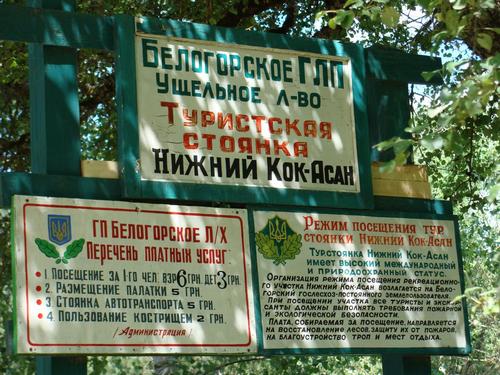 5d/10 - Tjipa kempings