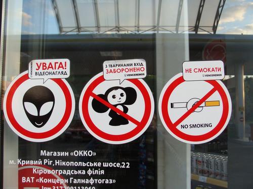 6d/08 - Incanti uzraksti benzīntankā